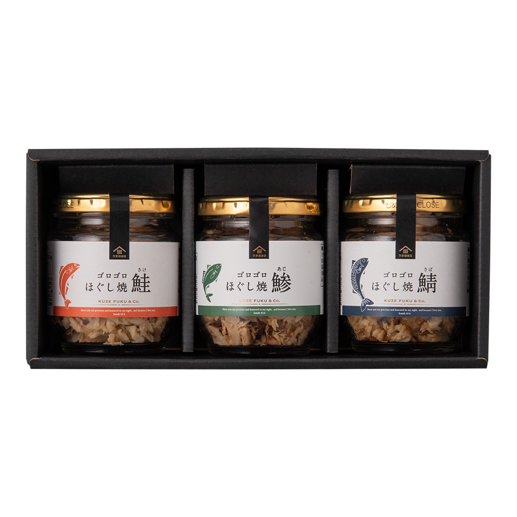 贅沢ゴロゴロほぐし食べ比べギフト【化粧箱包装付/オンライン限定】