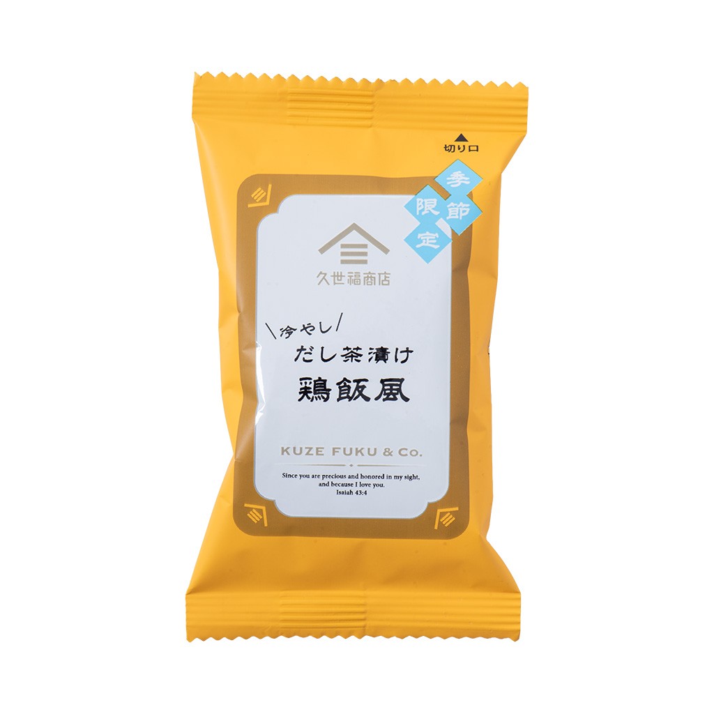 冷やしだし茶漬け鶏飯風