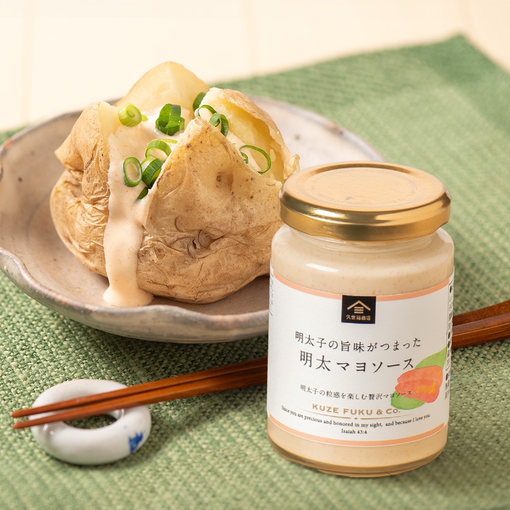 明太子の旨味がつまった明太マヨソース160g