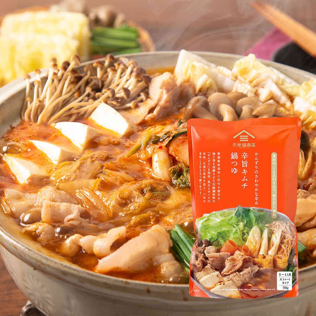 鍋つゆ　3種まとめ買い　Aセット（寄せ鍋・キムチ・鶏塩ちゃんこ）【のし・ラッピング・化粧箱詰め不可】【鍋の素】