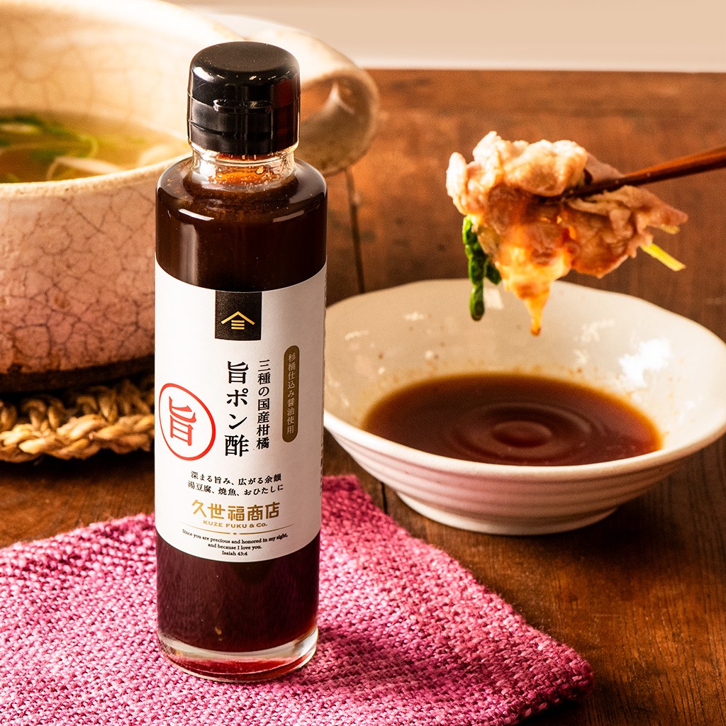 旨ポン酢イメージ