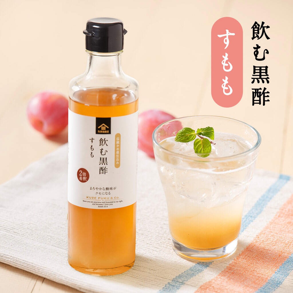 久世福の飲む黒酢　4種飲み比べまとめ買い