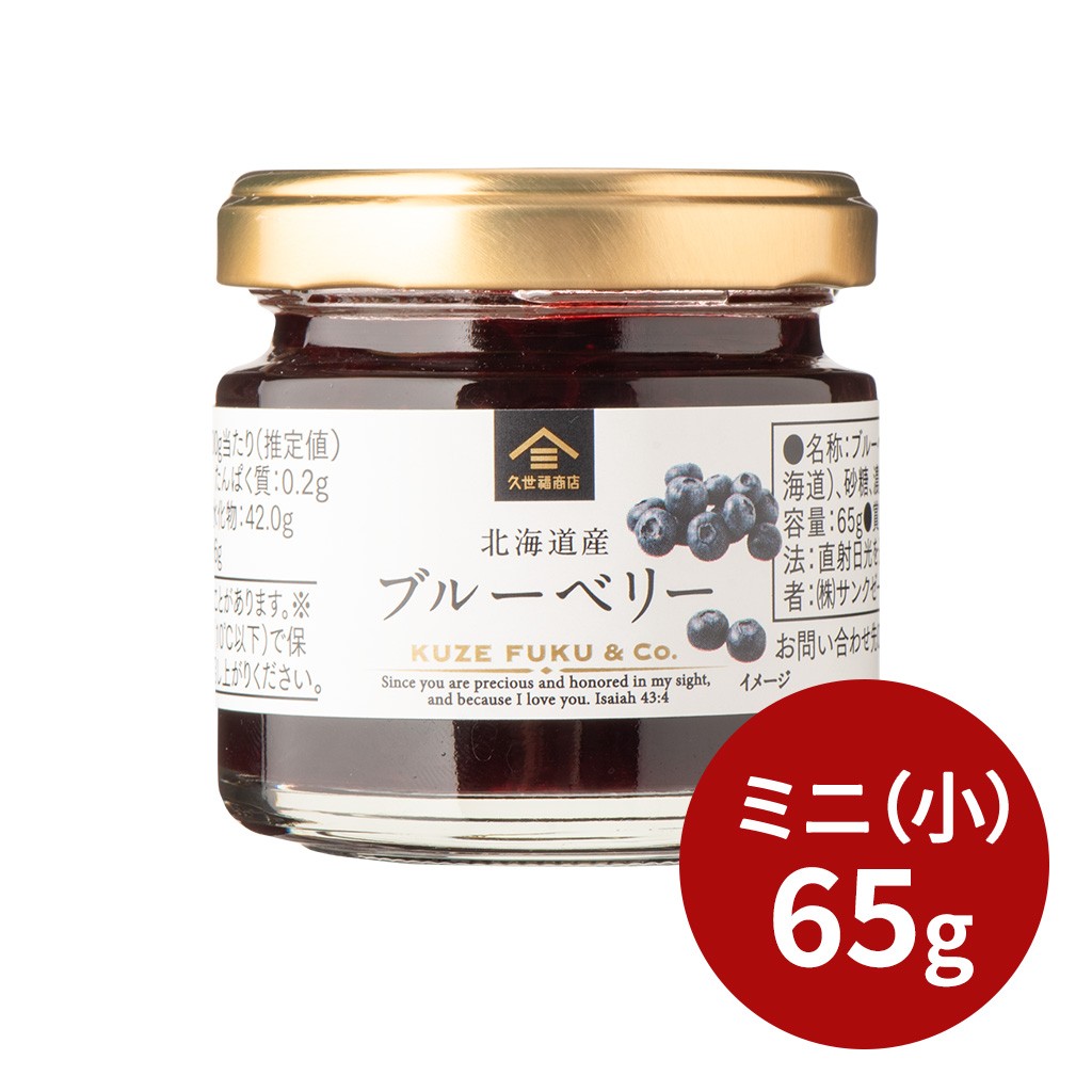 ミニサイズ　ジャム・あんバターお試し　6種まとめ買い【のし・ラッピング・化粧箱詰め不可】