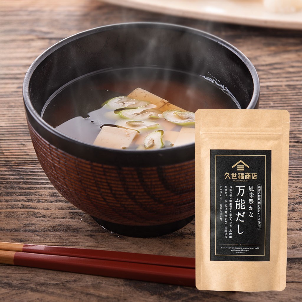 風味豊かな万能だしイメージ