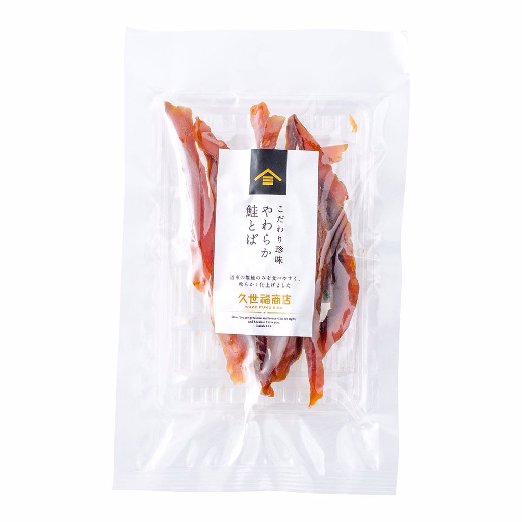 [訳あり品・アウトレット] [賞味期限2026年11月19日]こだわり珍味　やわらか鮭とば　32g