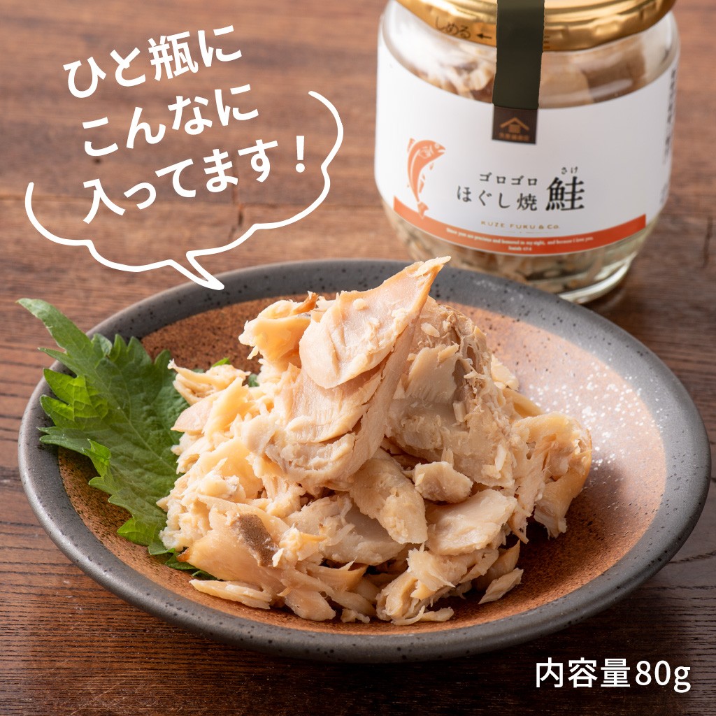 ゴロゴロほぐしと大人のしゃけしゃけめんたいギフト【化粧箱包装】