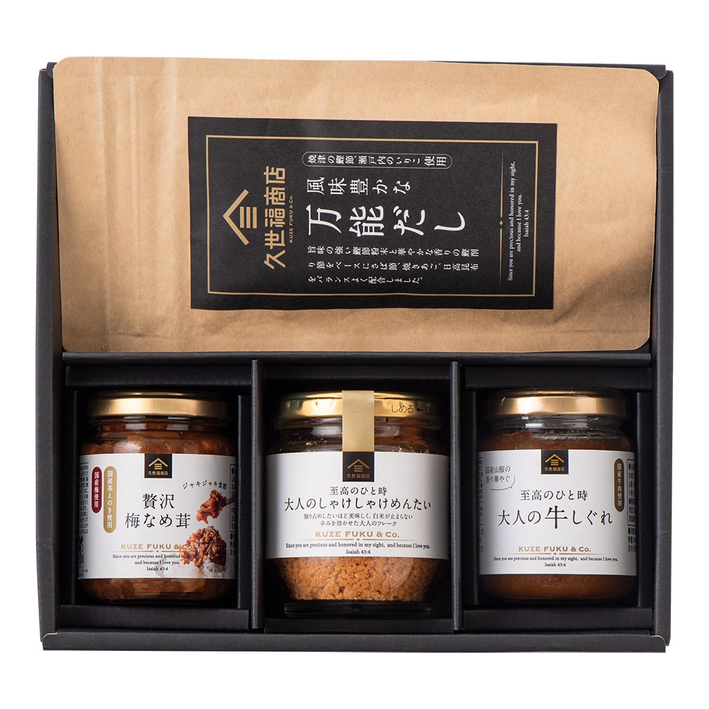 風味豊かな万能だしとごはんのお供ギフト【化粧箱包装付】セット内容