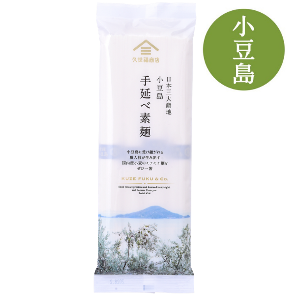 【感謝祭セール】香川小豆島　手延べ素麺　200g（4束）
