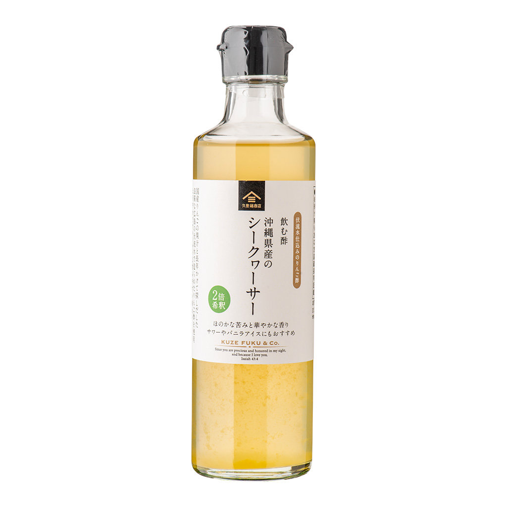 飲む酢　沖縄県産のシークヮーサー　260ml×3本まとめ買い【2倍 希釈】