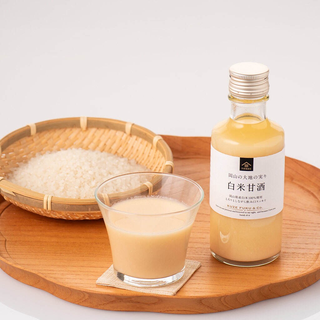 岡山の大地の実り　甘酒3種飲み比べまとめ買い