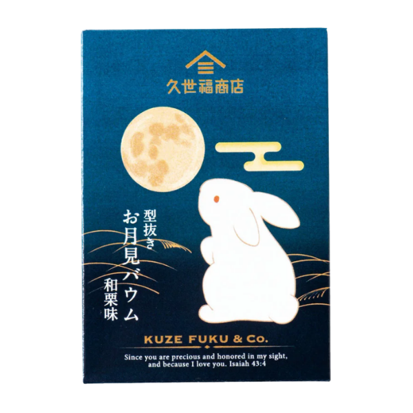 型抜きお月見バウム