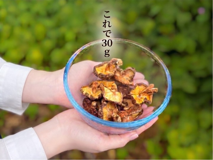 【産直商品】【訳あり】こだわり品種　干し椎茸 たっぷり 150ｇ【送料込み】【オンライン限定】