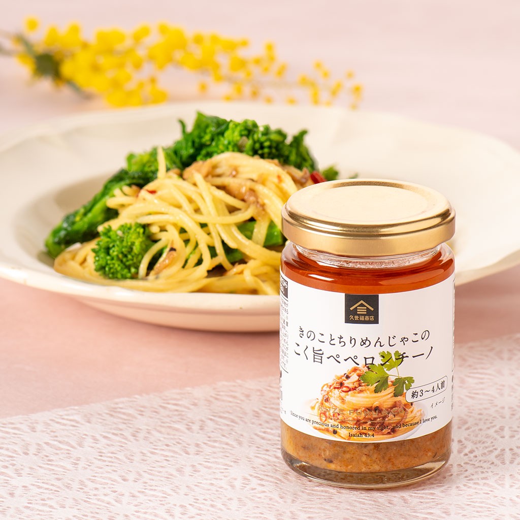 久世福パスタソース　6種食べ比べまとめ買い【のし・ラッピング・化粧箱詰め不可】