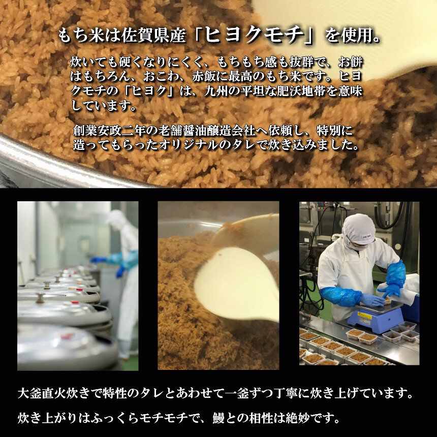 【産直商品】霧島湧水うなぎおこわと博多和牛ごはん 6個セット【送料込み/北海道・沖縄送料別途/一部離島不可】【オンライン限定】