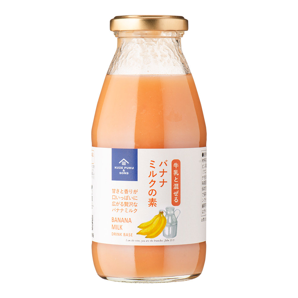 バナナミルクの素　285ml×3本まとめ買い（ドリンクベース／希釈タイプ）