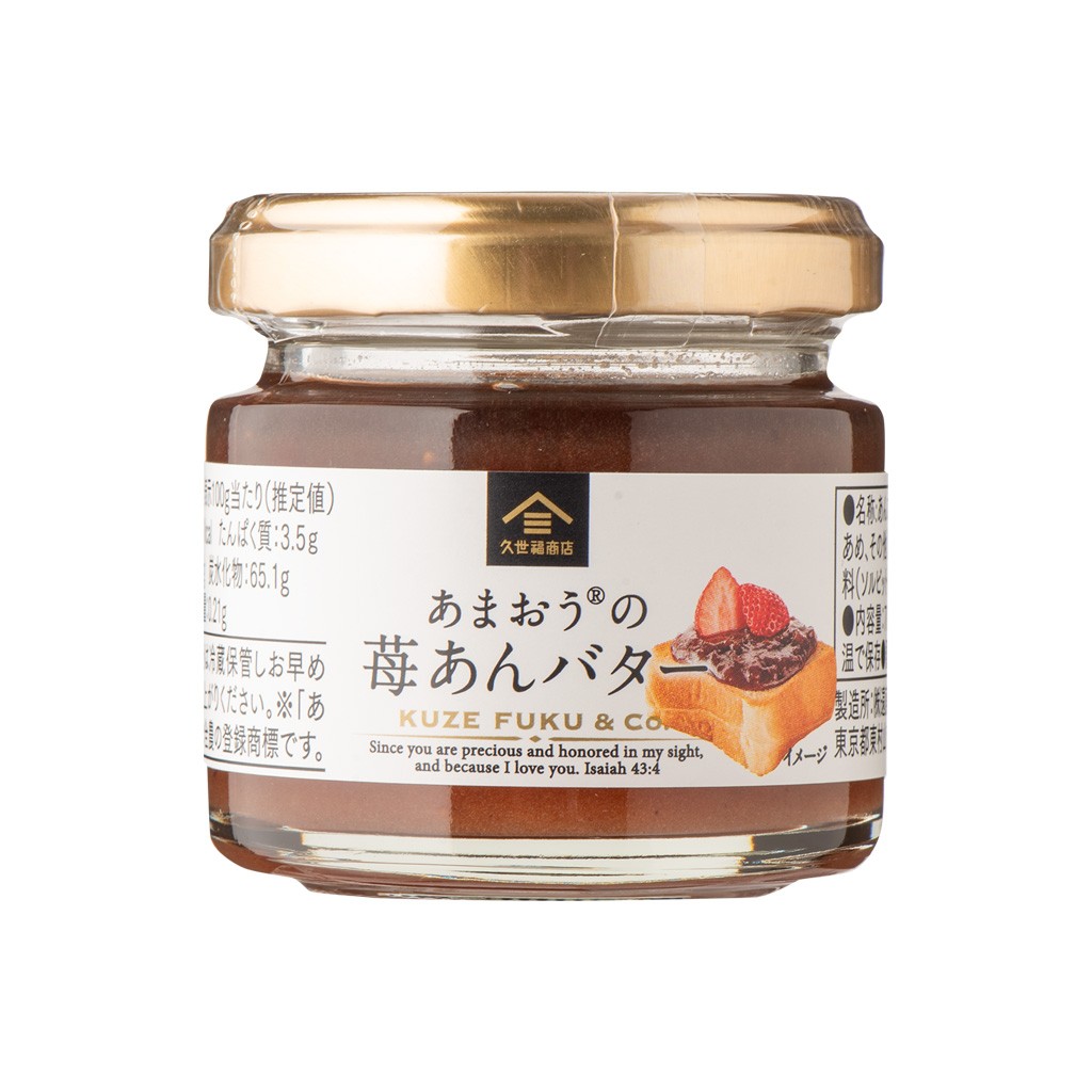 あまおうの苺あんバターミニサイズ70g（福岡県産あまおう使用）