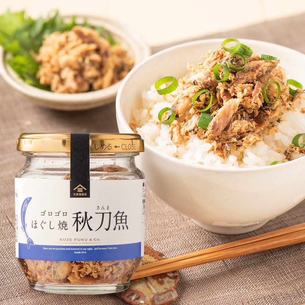 ゴロゴロほぐし焼秋刀魚イメージ
