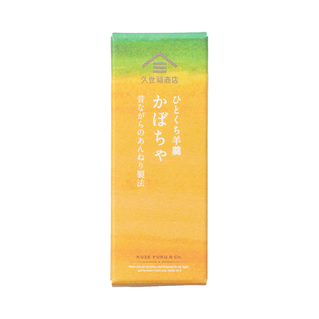 ひとくち羊羹かぼちゃ52gパッケージ