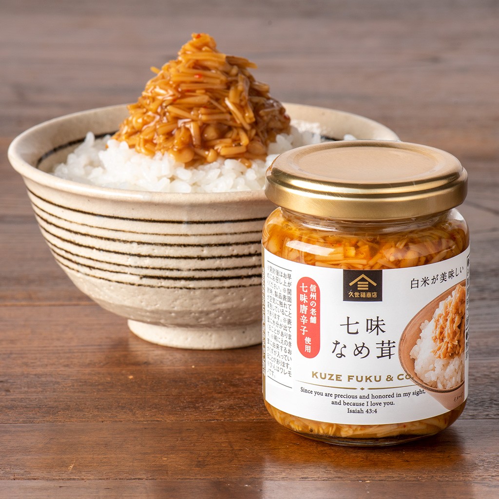 七味なめ茸イメージ