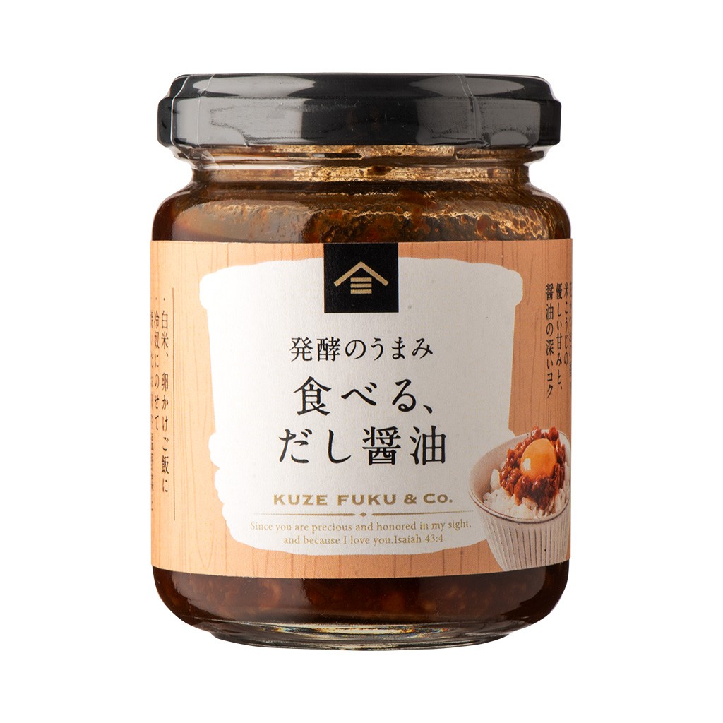 【リニューアル】食べる、だし醤油　120g