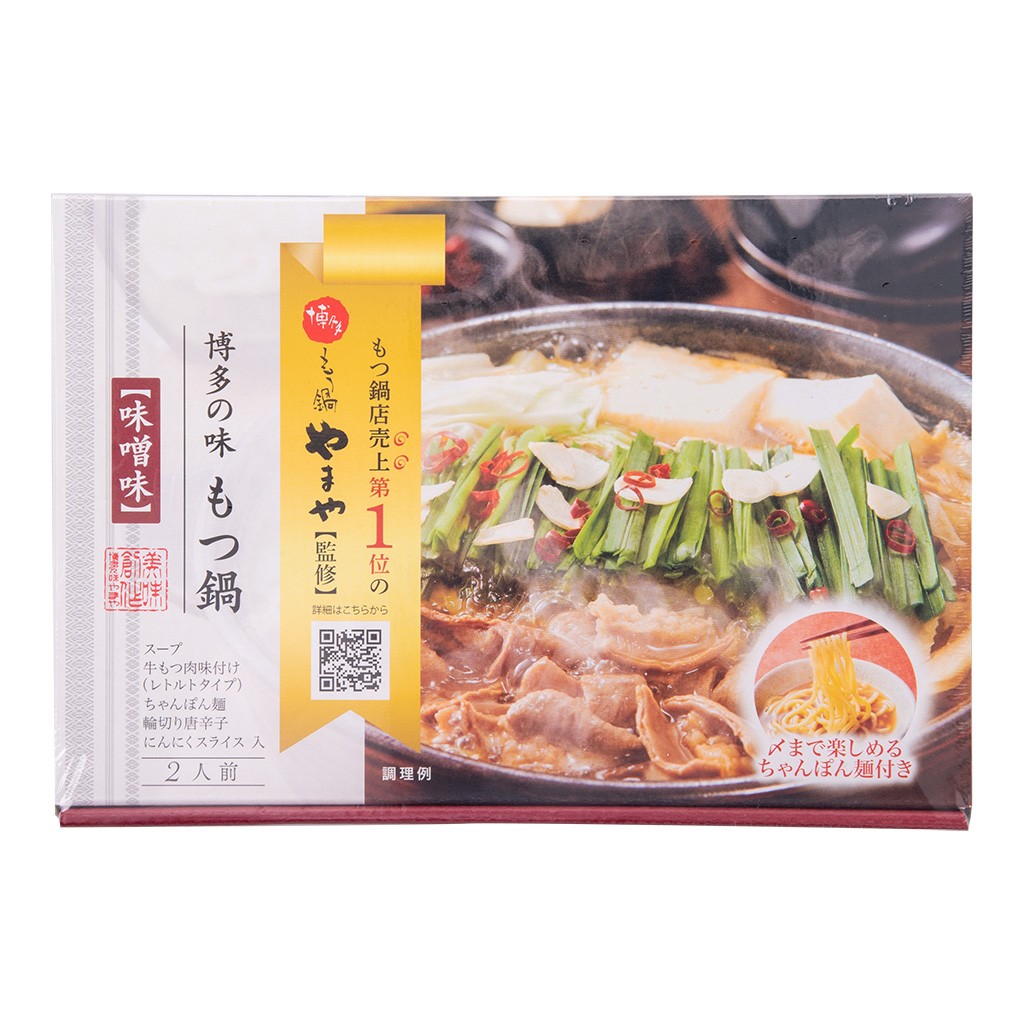 博多もつ鍋やまや監修もつ鍋味噌味（1～2人前）パッケージ