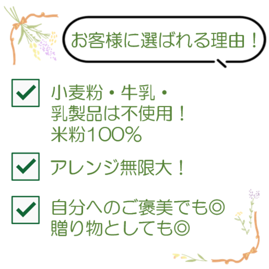 【産直商品】おこめシフォンケーキ（プレーン）【送料込み/北海道・沖縄送料別途/一部離島不可】【オンライン限定】