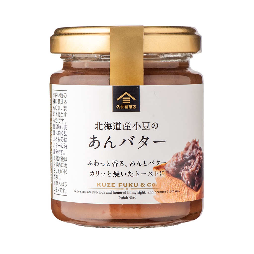 あんバター