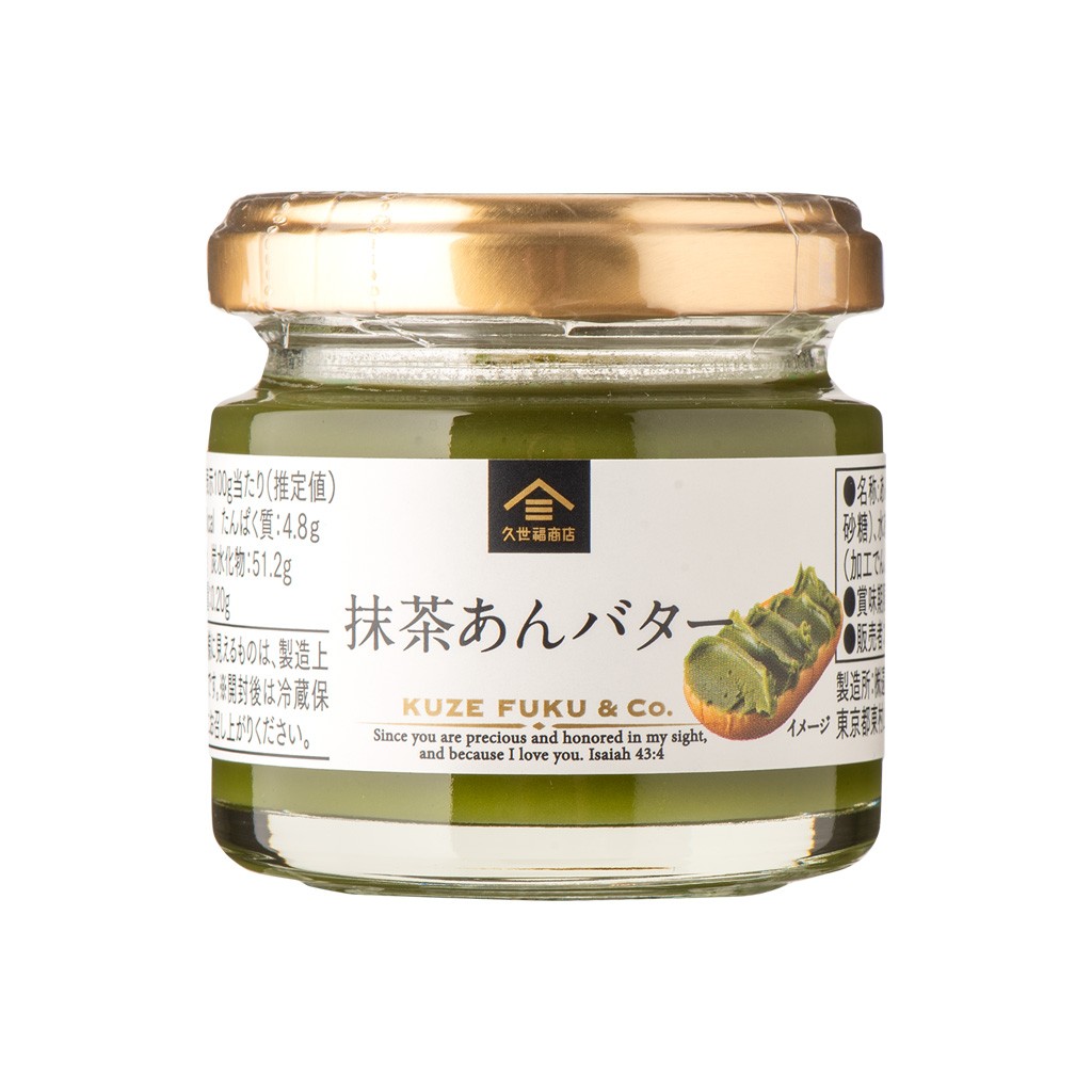 抹茶あんバターミニサイズ70g（八女抹茶、西尾抹茶使用）