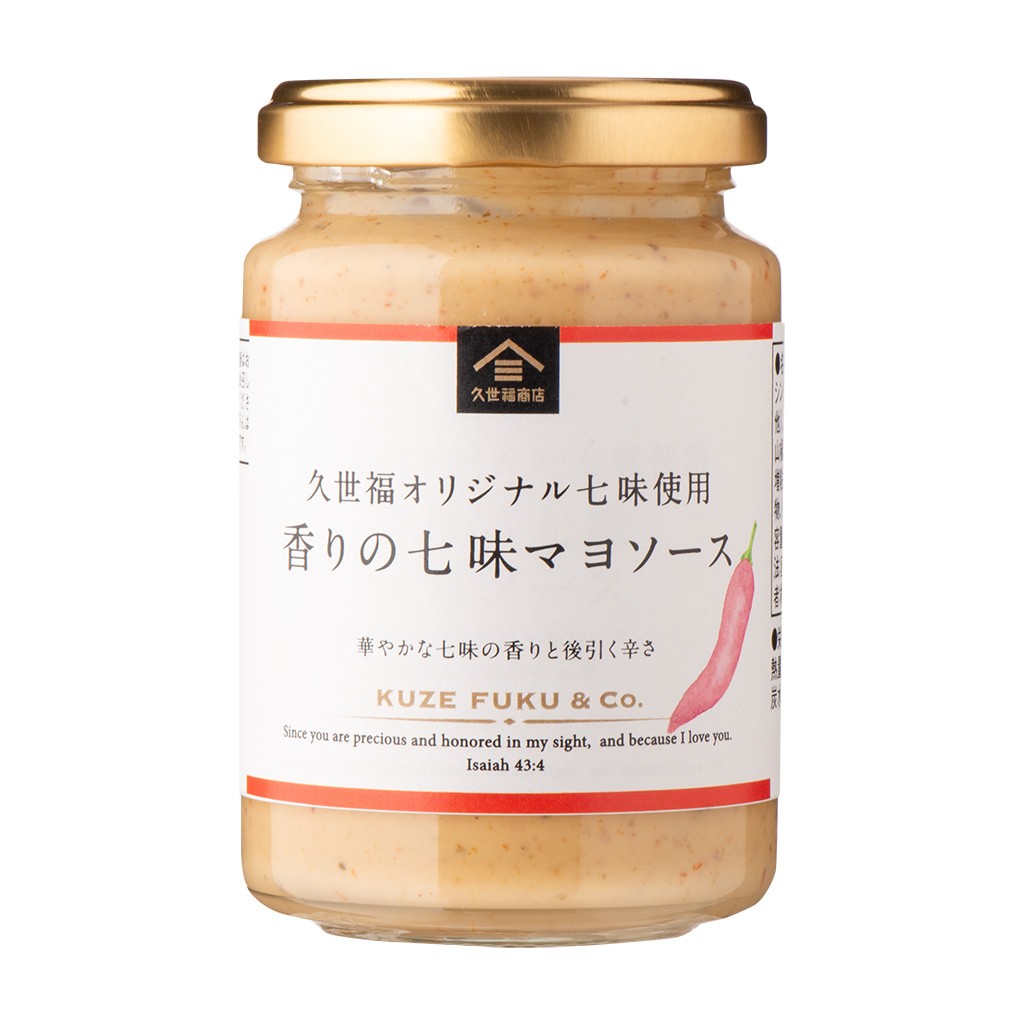 香りの七味マヨソース160gパッケージ