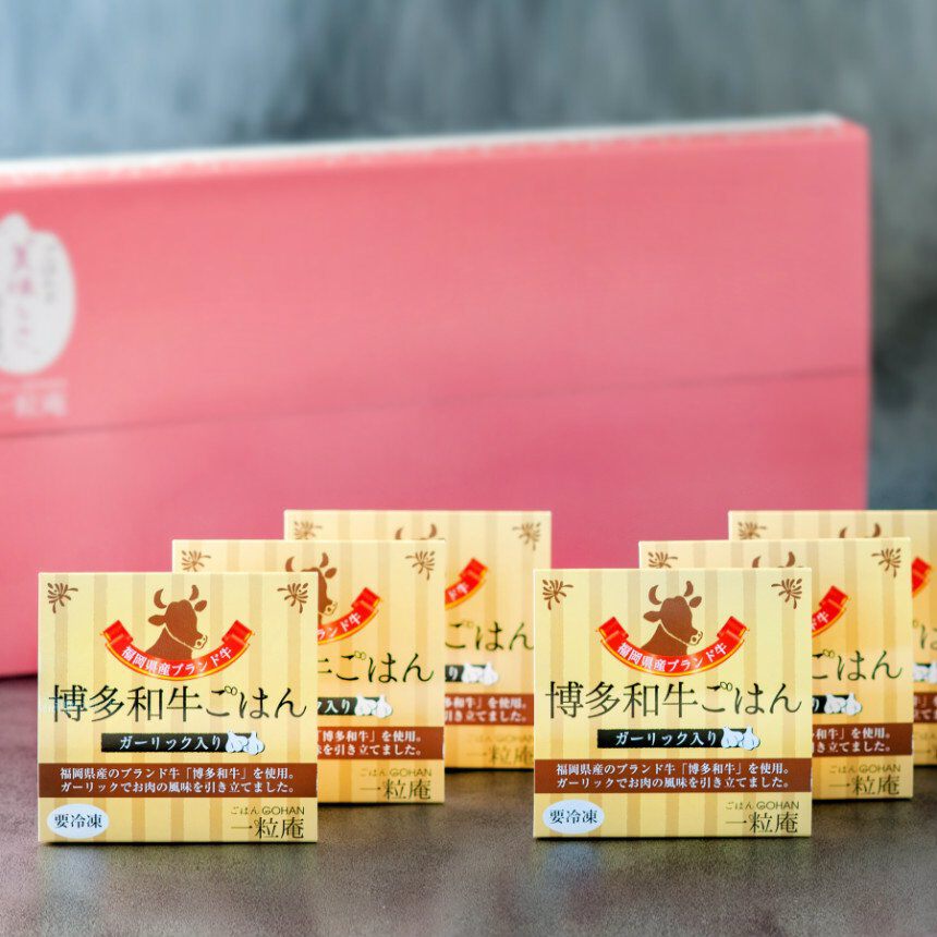 【産直商品】博多和牛ごはん6個セット【送料込み/北海道・沖縄送料別途/一部離島不可】【オンライン限定】