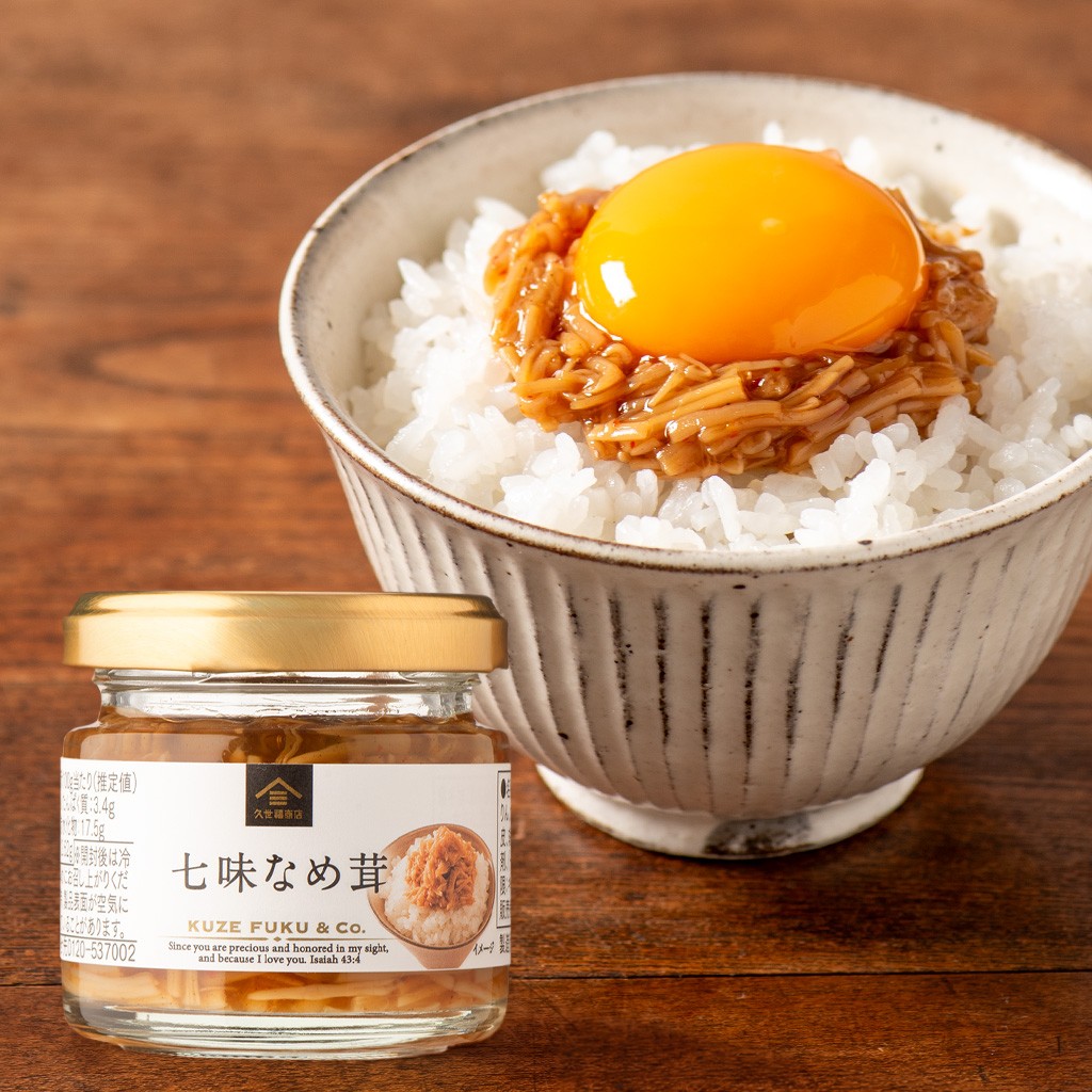 七味なめ茸ミニサイズイメージ