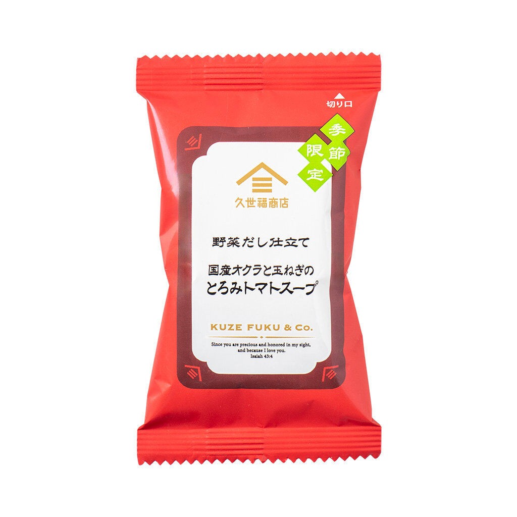 【季節限定】野菜だし仕立て　国産オクラと玉ねぎのとろみトマトスープ　1食