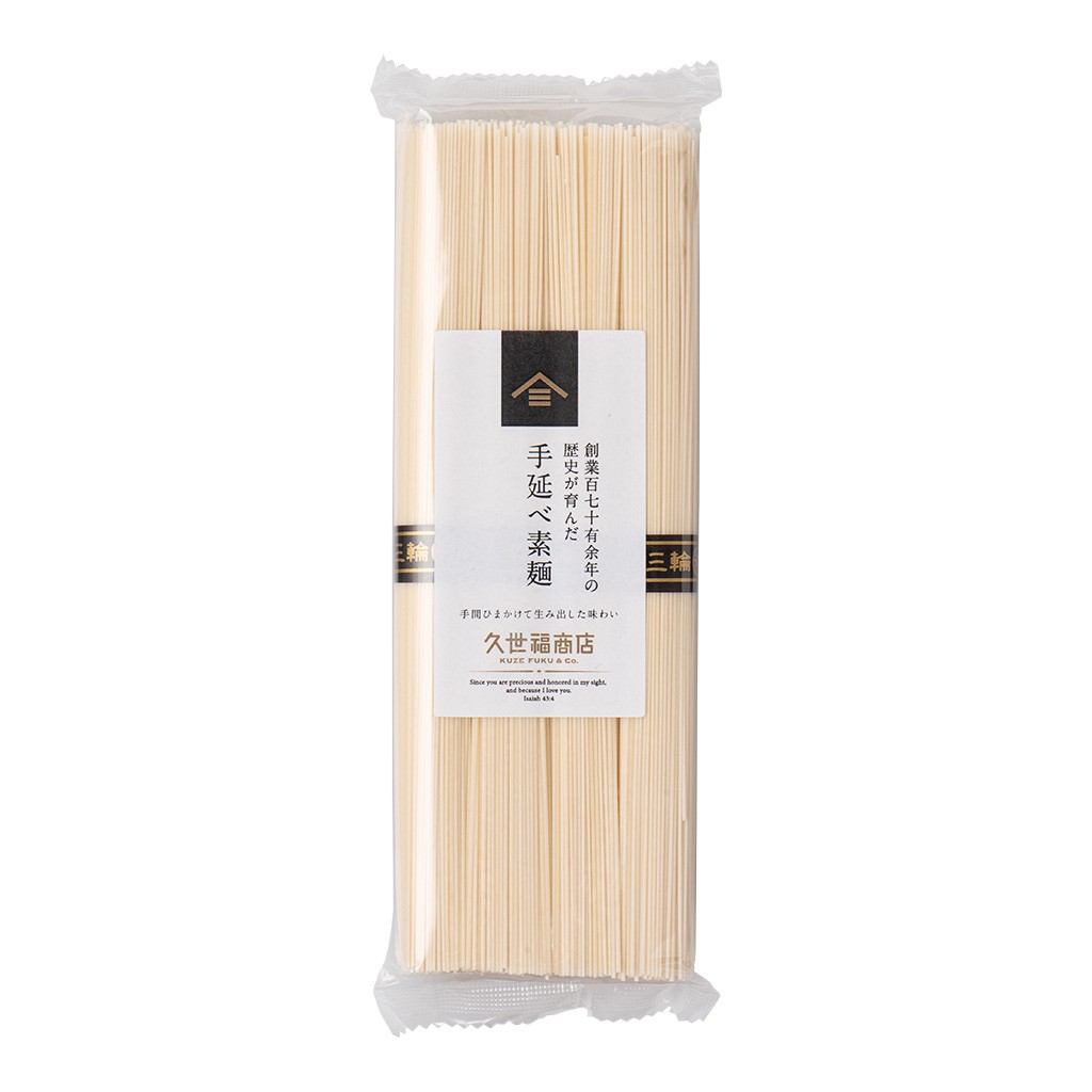 三輪手延べ素麺