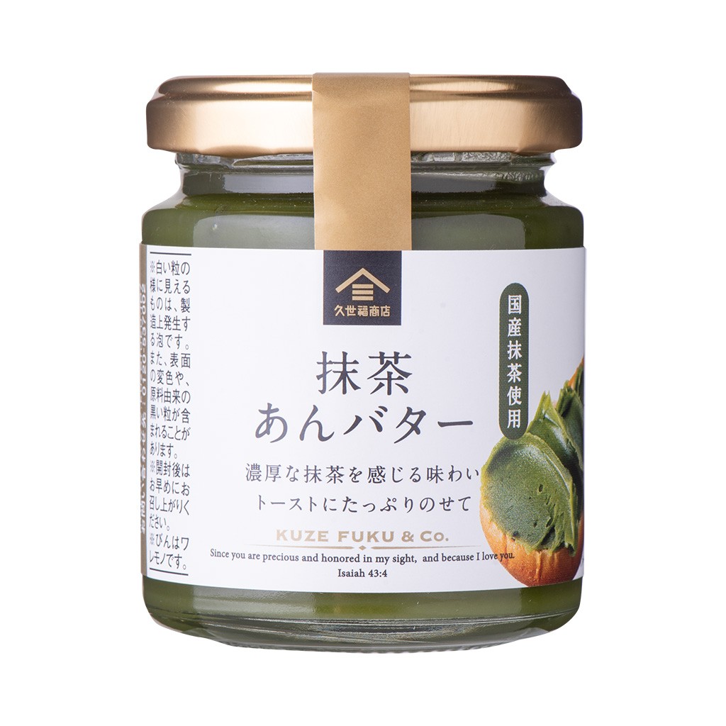 抹茶あんバター125gパッケージ