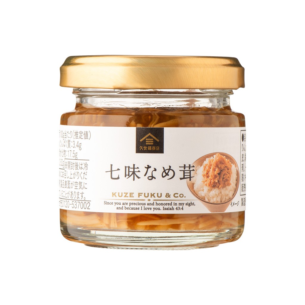 久世福の七味なめ茸ミニサイズ