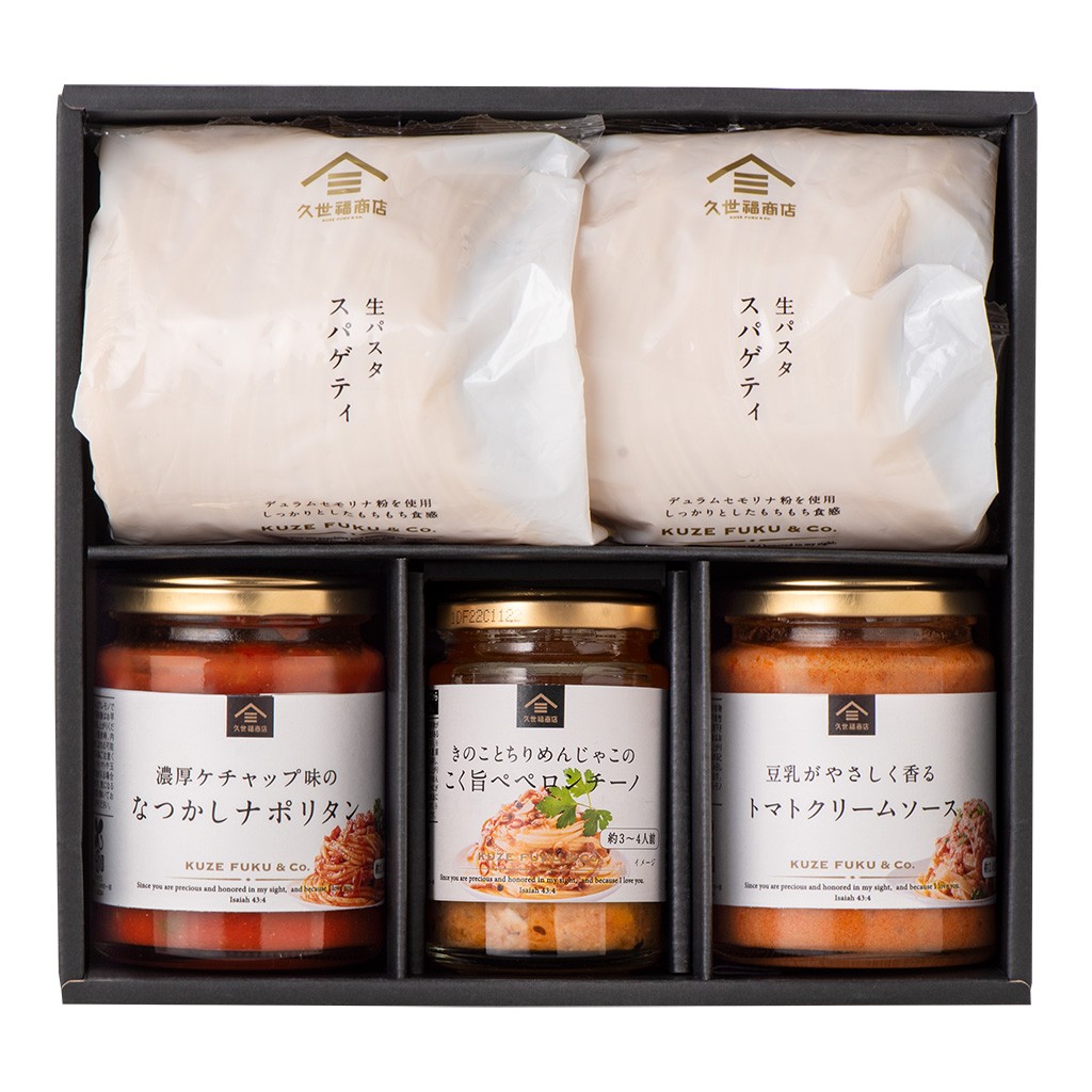 人気のパスタソースと生パスタスパゲッティのギフト【化粧箱包装付】セット内容