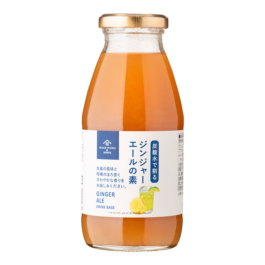 ジンジャーエールの素　290ml×3本まとめ買い（炭酸水で割るジンジャーエール／希釈タイプ）