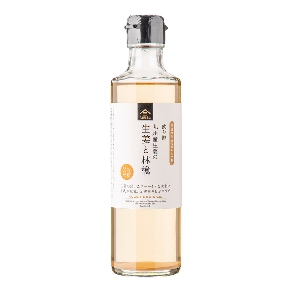 飲む酢　九州産生姜の生姜と林檎　260ml×3本まとめ買い【2倍 希釈】