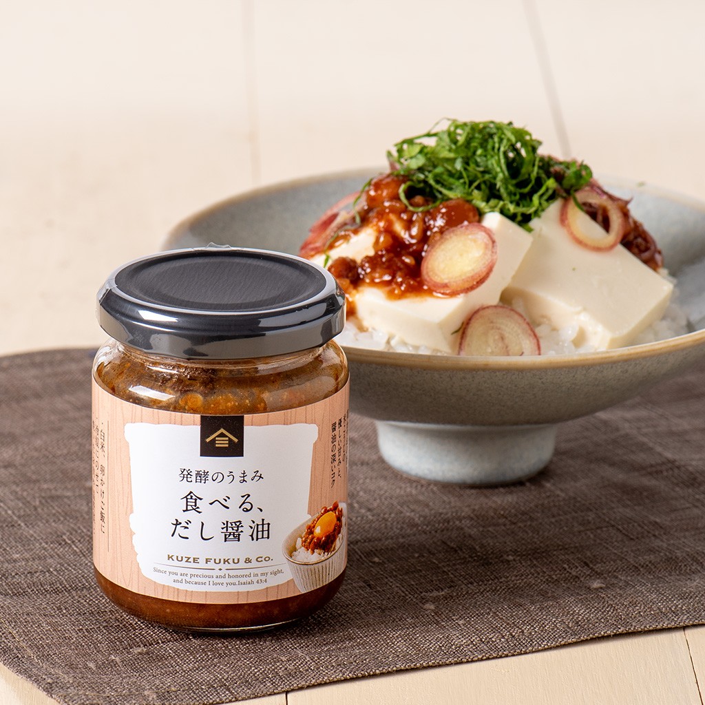 【リニューアル】食べる、だし醤油　120g