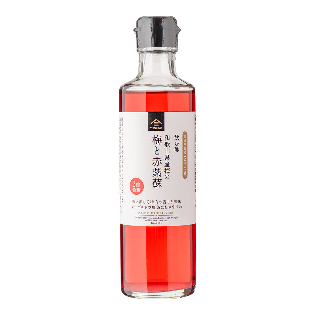 飲む酢　和歌山県産梅の梅と赤紫蘇　260ml×3本まとめ買い【2倍 希釈】