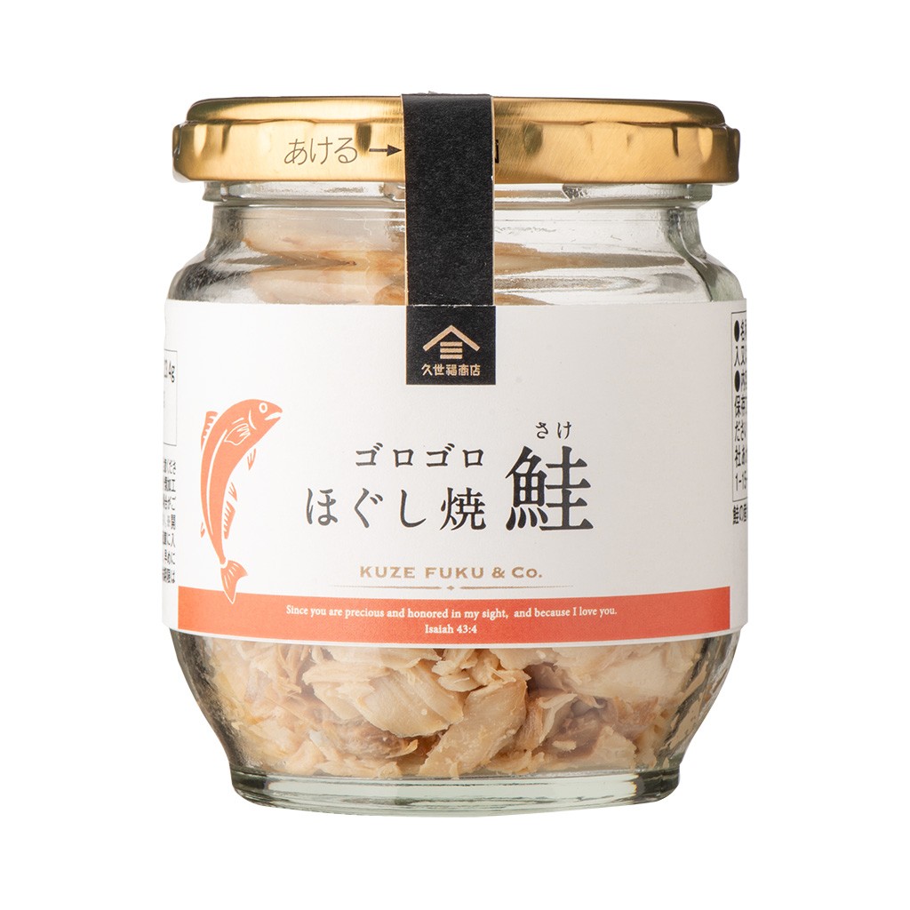 ゴロゴロほぐし焼鮭　80g【鮭ほぐし・フレーク】