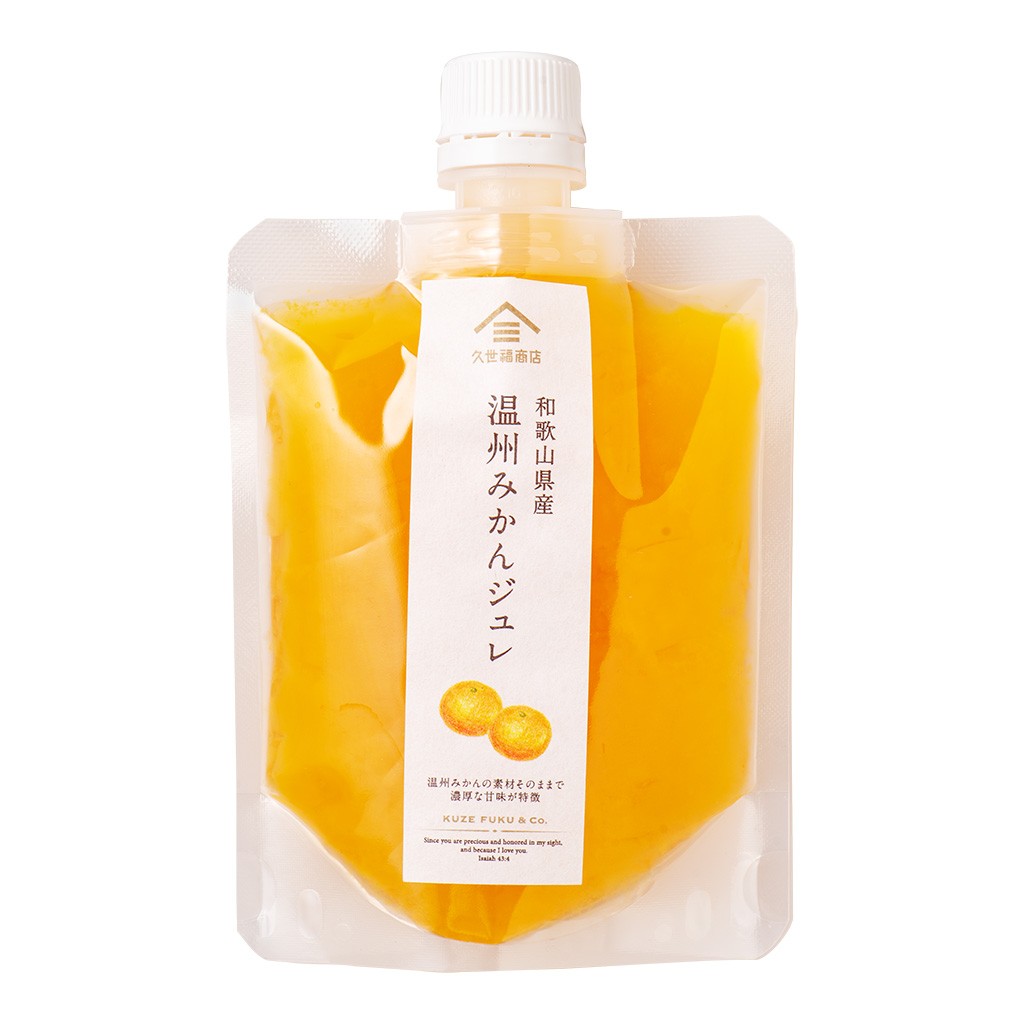  [訳あり品・アウトレット] [賞味期限2026年08月21日]和歌山県産　温州みかんジュレ　150g