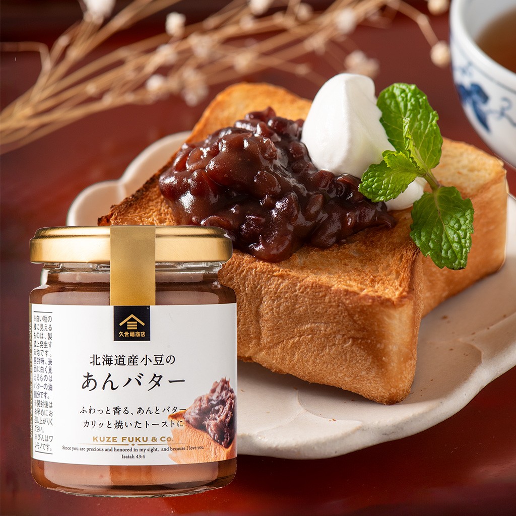 あんバターイメージ