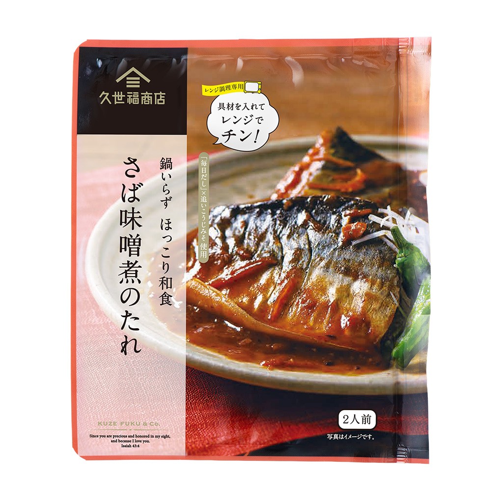 【新商品】鍋いらず ほっこり和食　さば味噌煮のたれ　70g