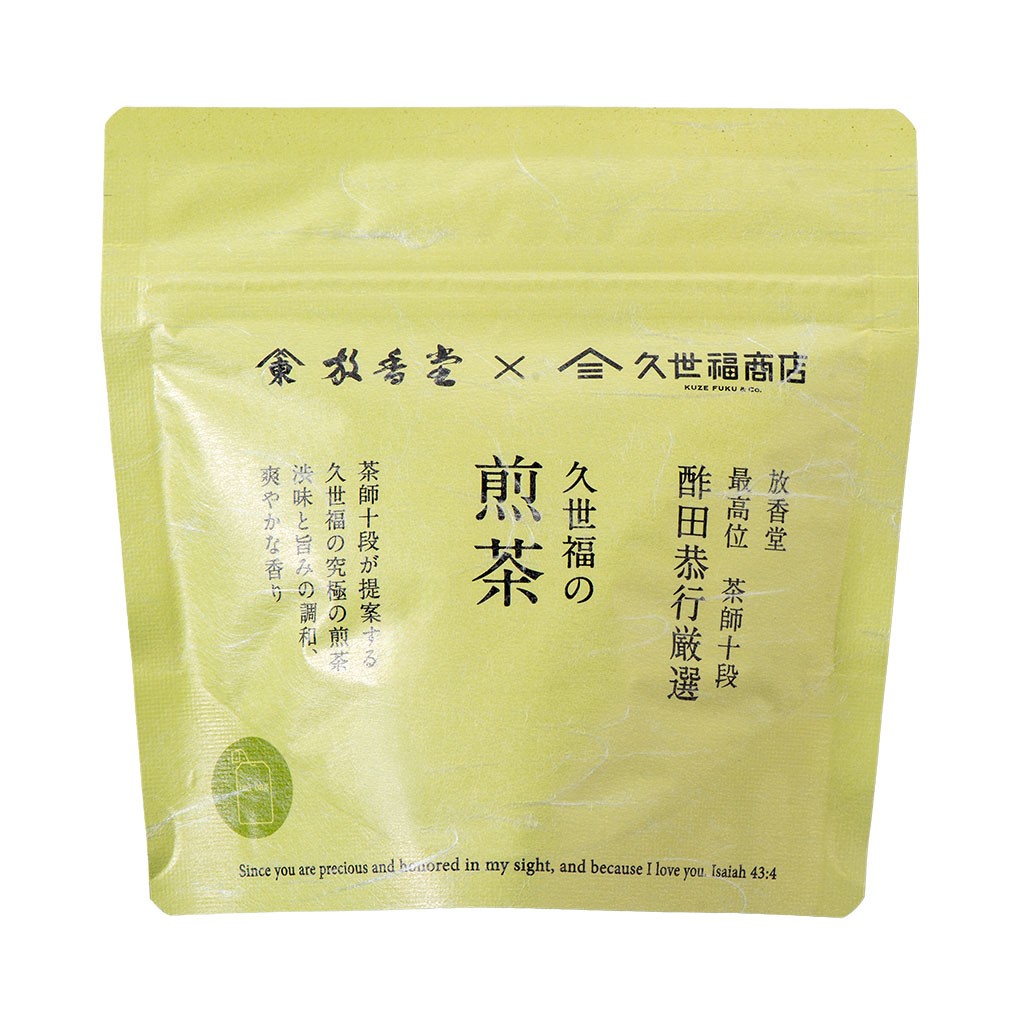 酢田十段厳選久世福の煎茶