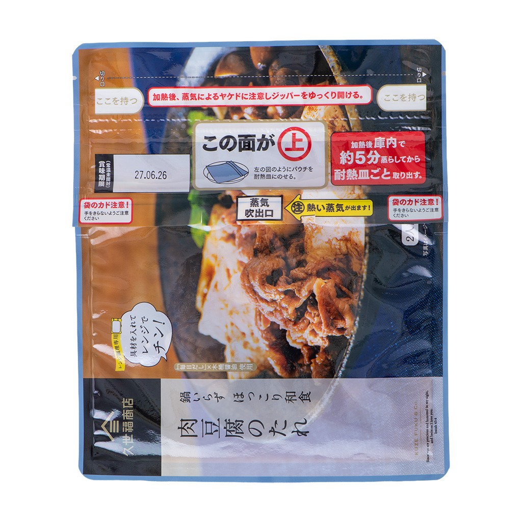 【新商品】鍋いらず ほっこり和食　肉豆腐のたれ　70g