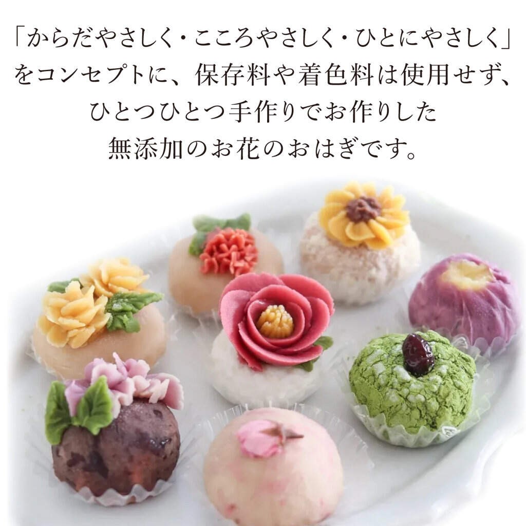 【産直商品】【19日・20日・21日お届け】【敬老の日】hanaemu-はなえむ-おはぎ8個【送料込み/北海道送料別途/沖縄・離島への発送不可】【オンライン限定】