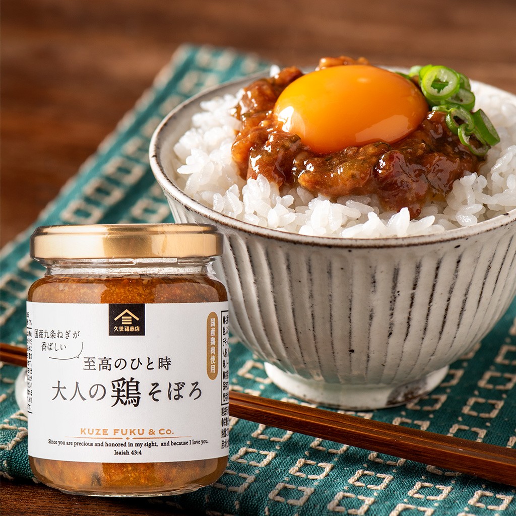 大人の鶏そぼろイメージ