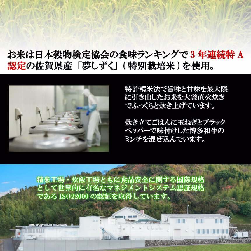 【産直商品】博多和牛ごはん6個セット【送料込み/北海道・沖縄送料別途/一部離島不可】【オンライン限定】