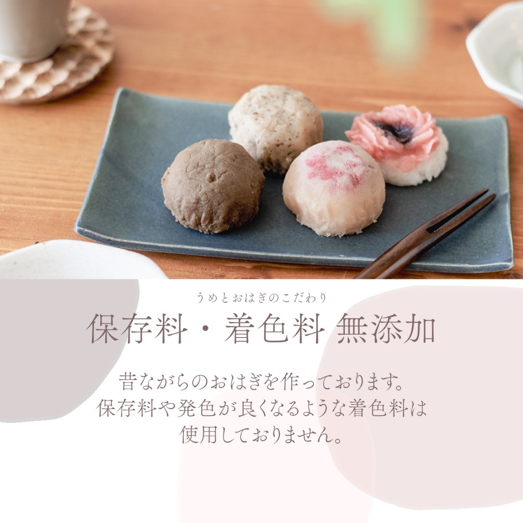 【産直商品】花便りーマーガレットとライラック おはぎ7種7個【送料込み/北海道送料別途/沖縄・離島への発送不可】【オンライン限定】